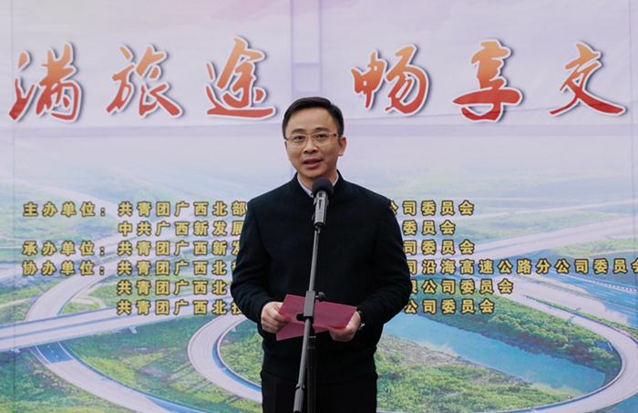 圖3：自治區(qū)交通運(yùn)輸廳團(tuán)委書記，桂西公路發(fā)展中心黨委副書記、紀(jì)委書記阮夏恒同志講話_副本.jpg